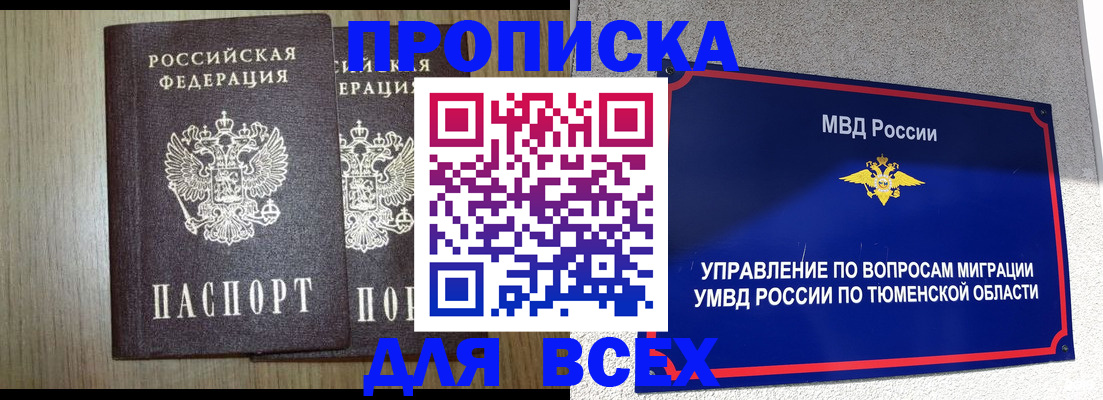 временная регистрация госуслуги в Магадане